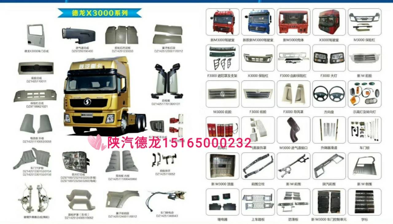 济南陕汽德龙配件 产品展厅 >陕汽德龙f3000自卸车原厂大灯总成价格