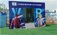 建筑vr安全体验馆厂家 汉坤实业已与千余家企业合作 案例过万