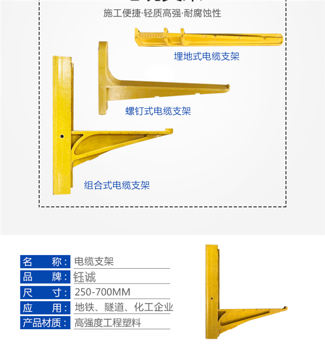 玻璃钢电缆支架怎么卖