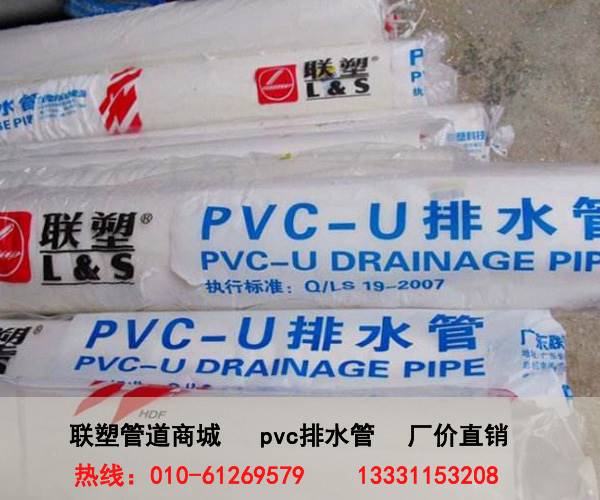 保定pvc排水管聯塑品牌de110pvc排水管