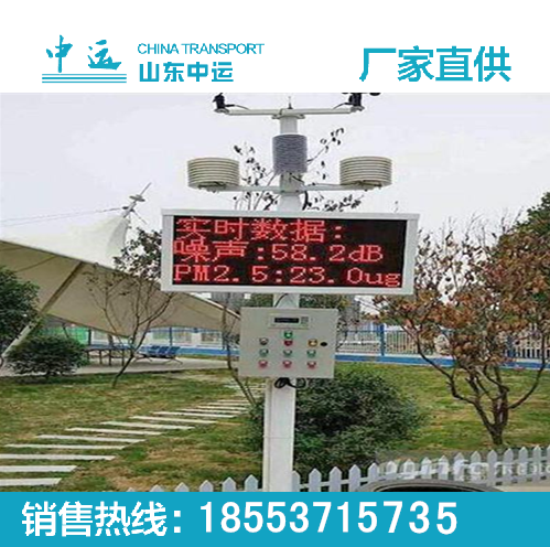 甘肃兰州建筑工地扬尘监测设备