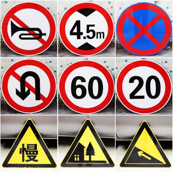 临高交通标志牌制作标准