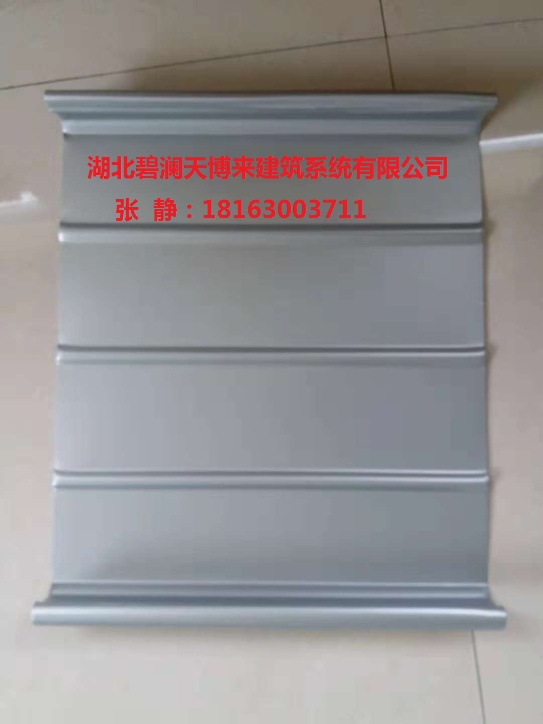 湖北碧澜天铝镁锰BLT50-460 - 建材批发网