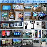 江苏广告机维修 南京广告机维修 江苏触摸一体机维修 触摸屏维修