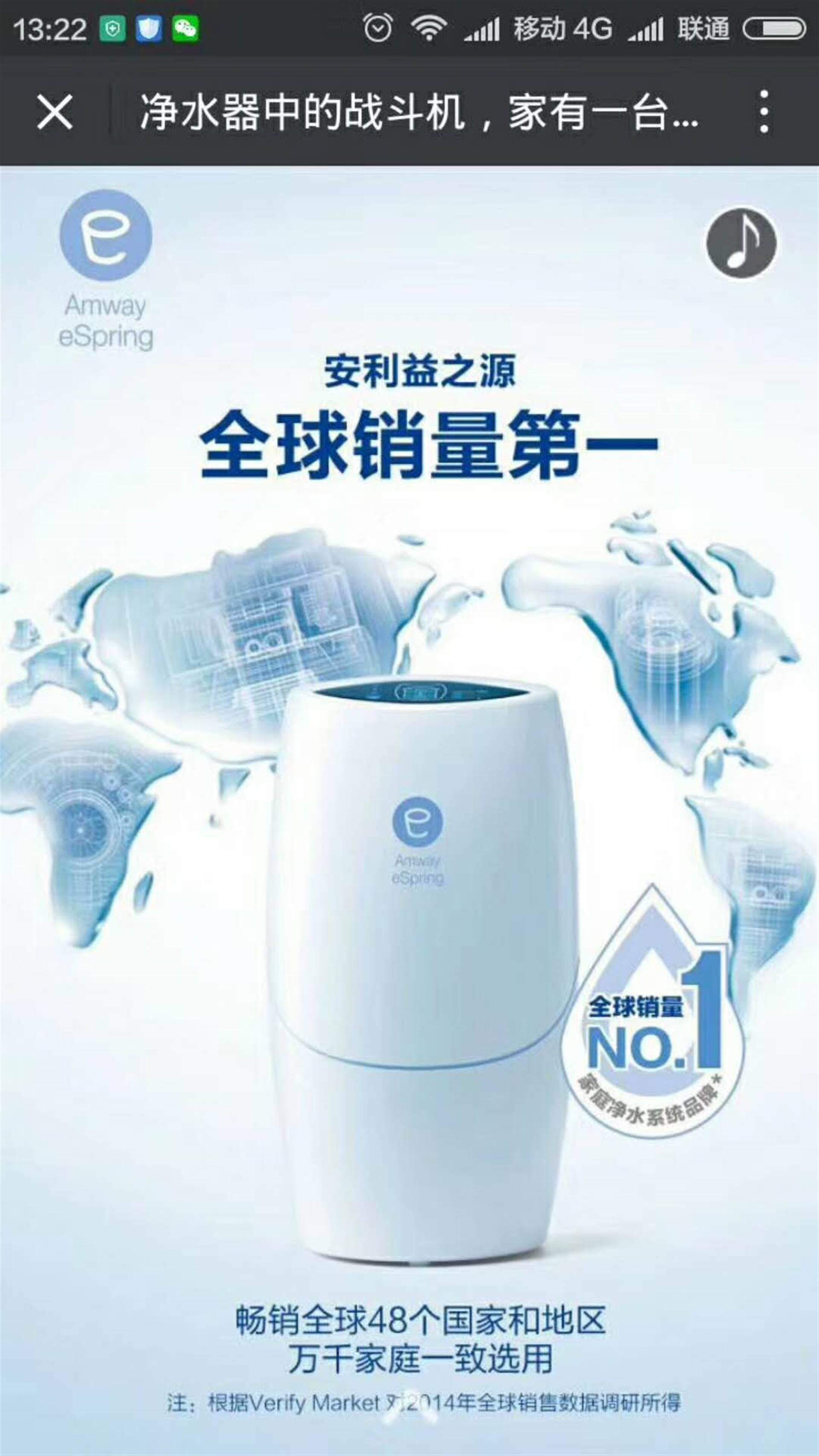 安利净水器图片和价格图片