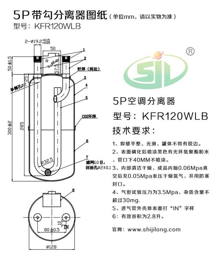 5匹带挂勾空调汽液分离器kfr120wlb