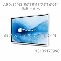 南京32寸触摸一体机厂家 R320HM02T 江苏触摸互动查询一体机厂家