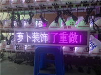 供应全彩色出租车LED顶灯屏、LED出租车顶灯广告屏