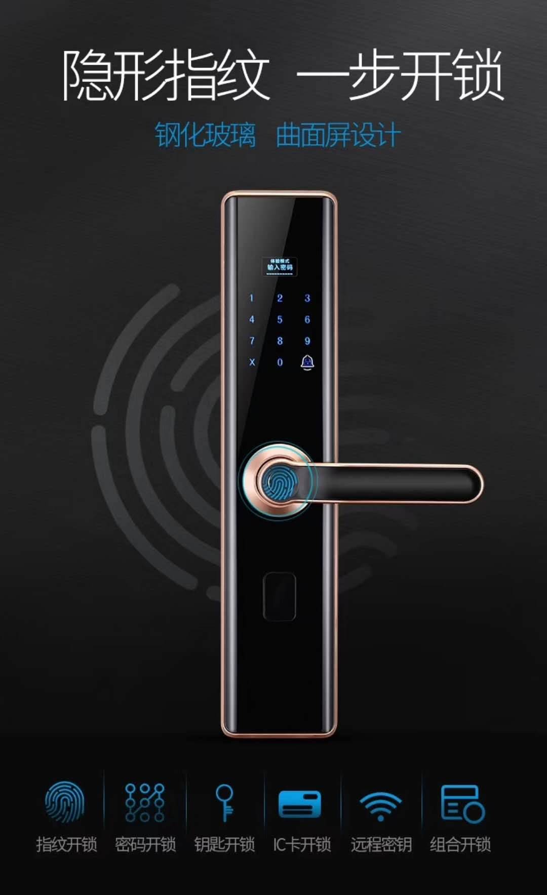 全自动家用商用指纹锁密码锁
