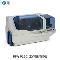 P330I打印机ZebraP330I打印机斑马P330I证卡打印机