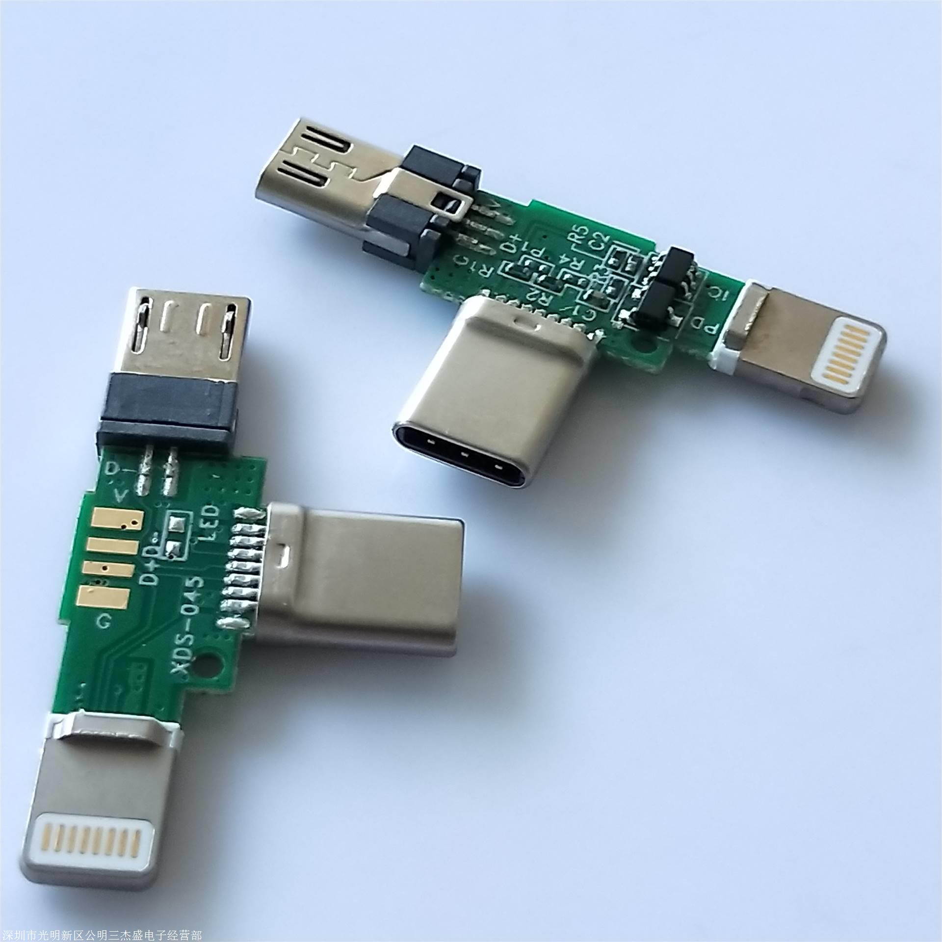 type-c 3.1公头转苹果公头转micro 5p公头 otg三合一 转接头共用