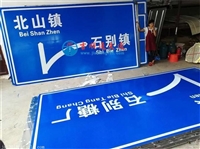 公路标志牌厂家价格