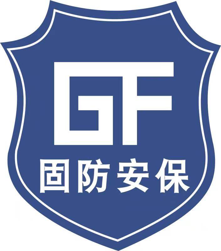 公司介绍_深圳市固防保安服务有限公司