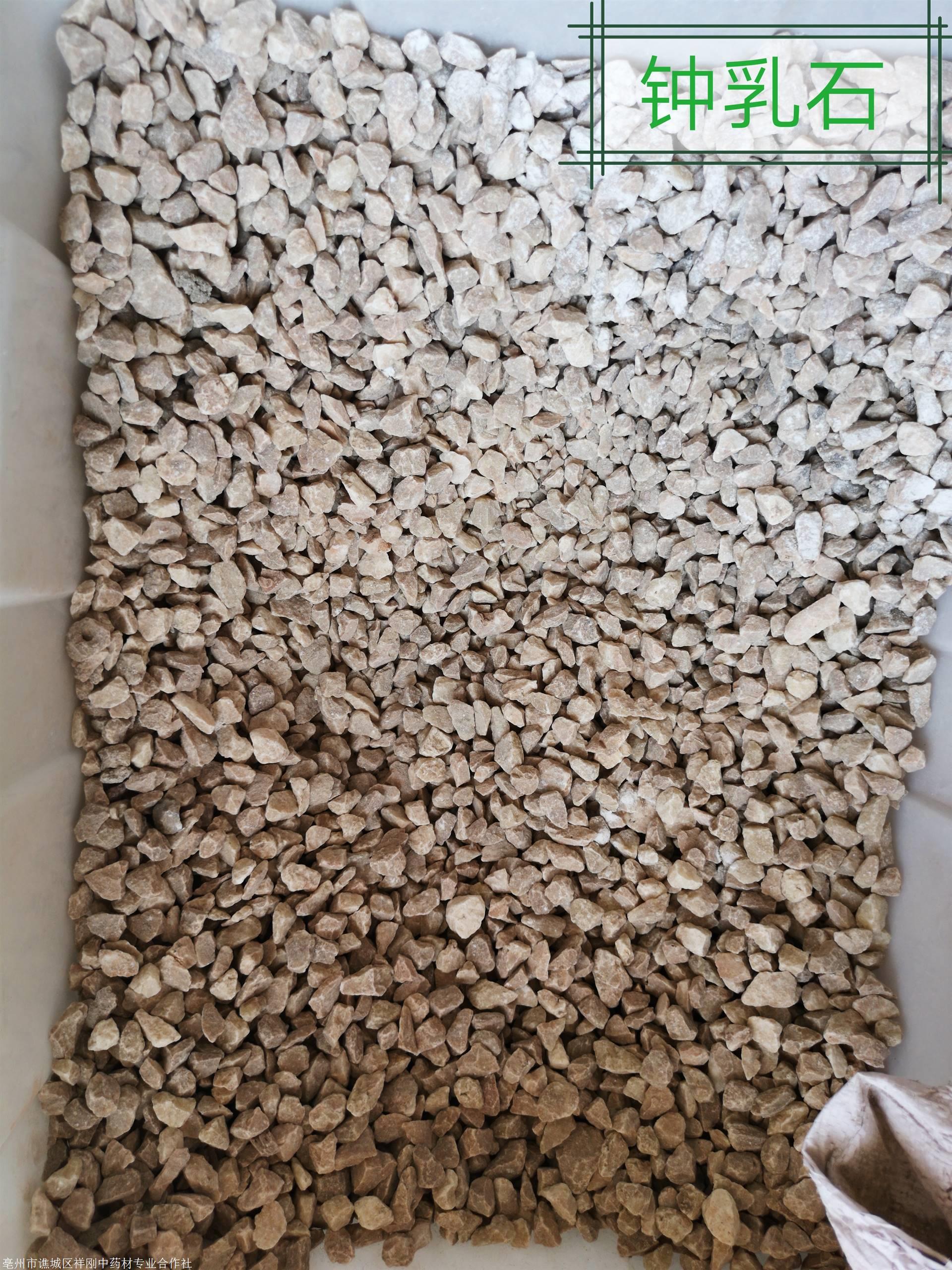 钟乳石功效与作用,石钟乳批发价格多少钱一公斤