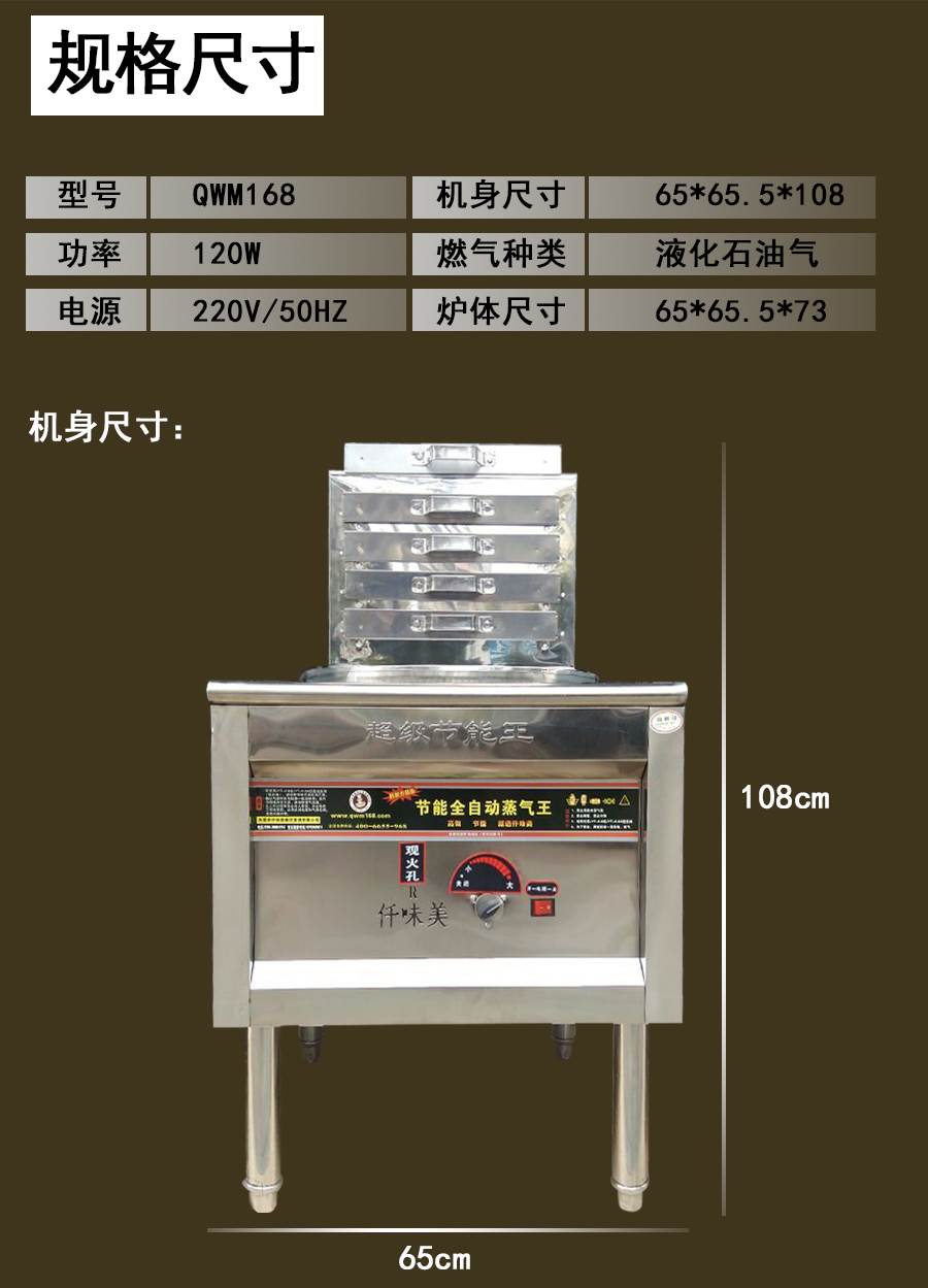 节能全自动肠粉机,广东肠粉机多少钱