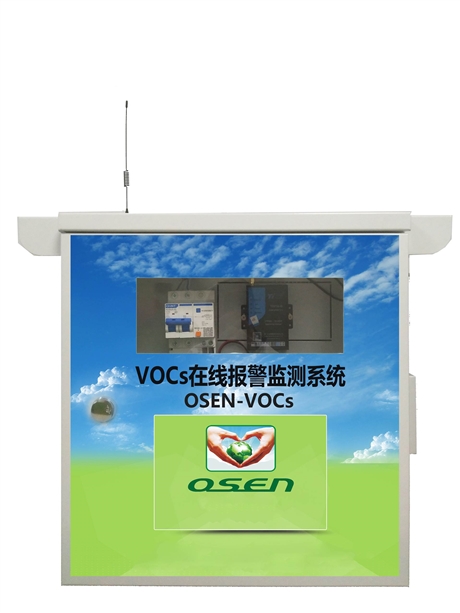 河北VOCs在线监测系统 固定式VOCs污染检测仪