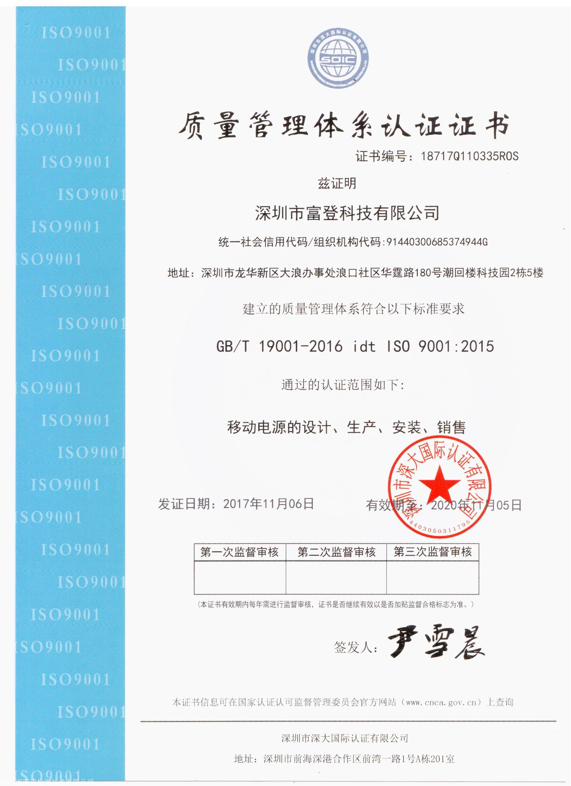 显示屏控标标书报告