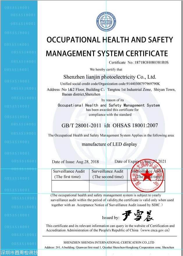 led显示屏出厂检验报告  led灯成品出厂检验报告