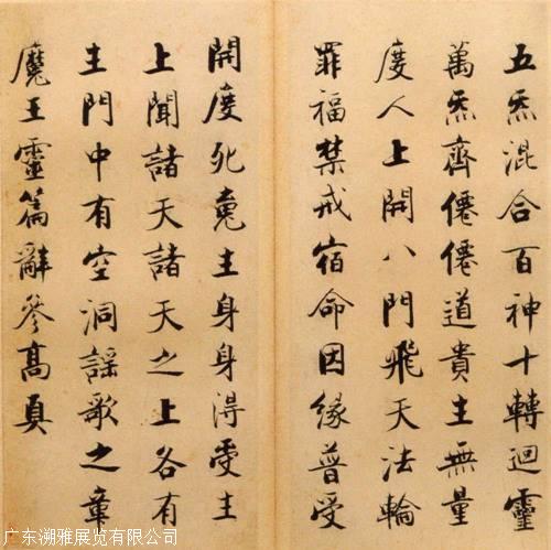 张即之书法需不需要鉴定