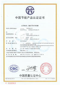 cqc认证属于什么认证