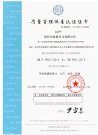 显示屏控标标书报告