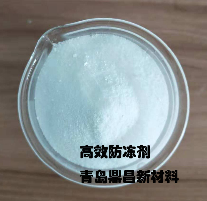 高效防冻剂