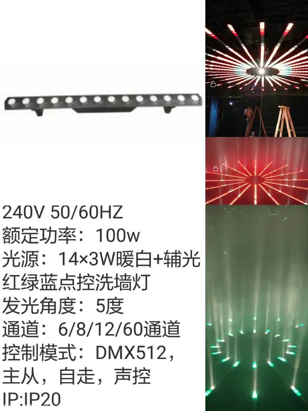 厂家直销浩锐14颗四合一点控洗墙灯酒吧爆款黄金矩阵