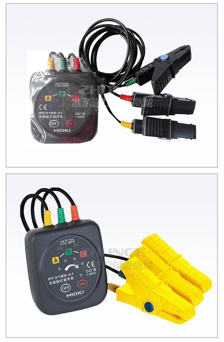 hioki日本日置pd3129-32非接觸式相序表相位計電線通電檢查