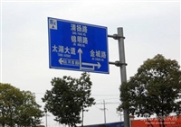 北京道路指示牌厂家