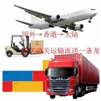 货代公司提供保健用品进口清关提货配送服务