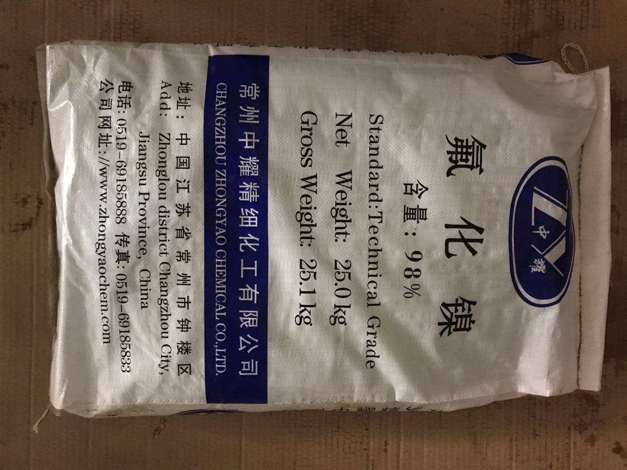 厂家直销氟化镍