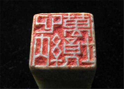 董洵田黄制印拍卖快的地方