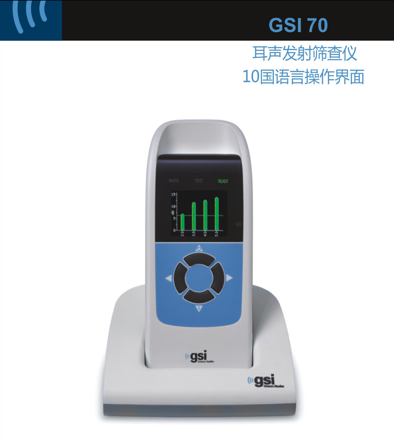 进口听力筛查仪
