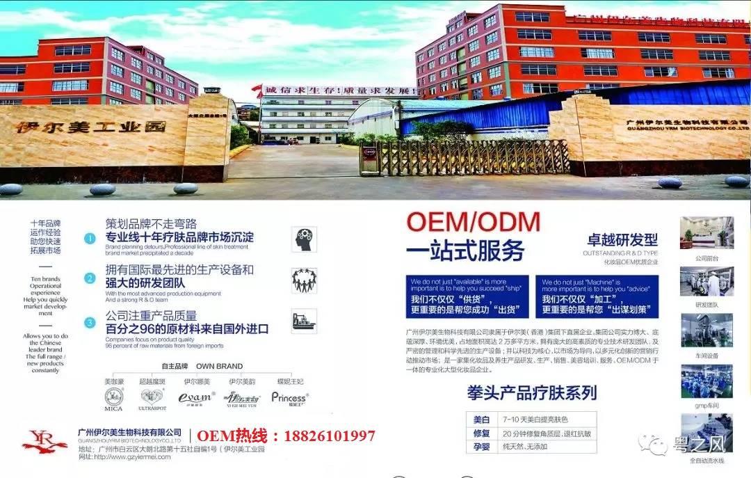 伊尔美董事长-黄克锁 -成就您的未来