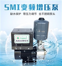 自动恒压泵SMI3-5小型变频管道增压循环泵