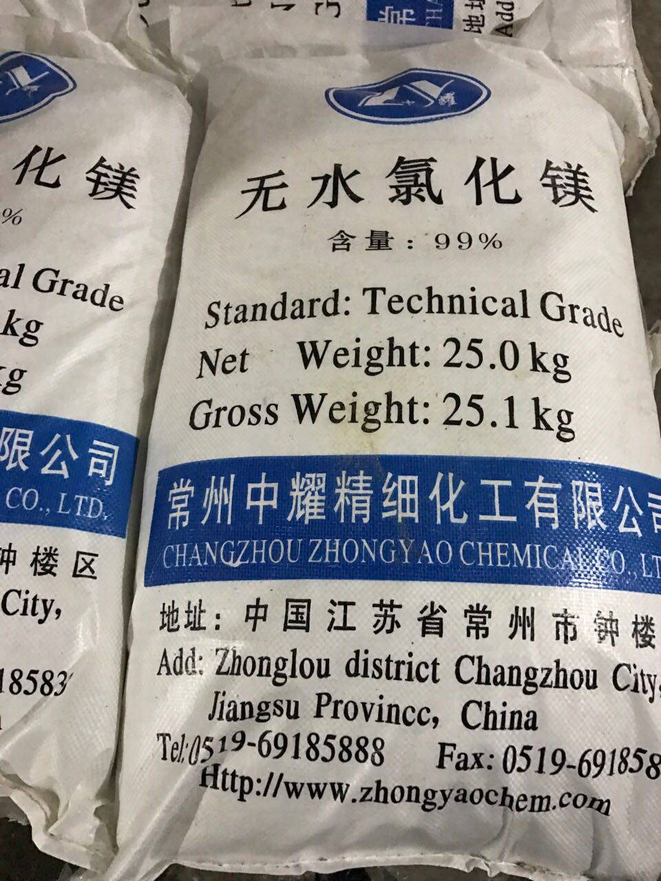 厂家直销氯化镁