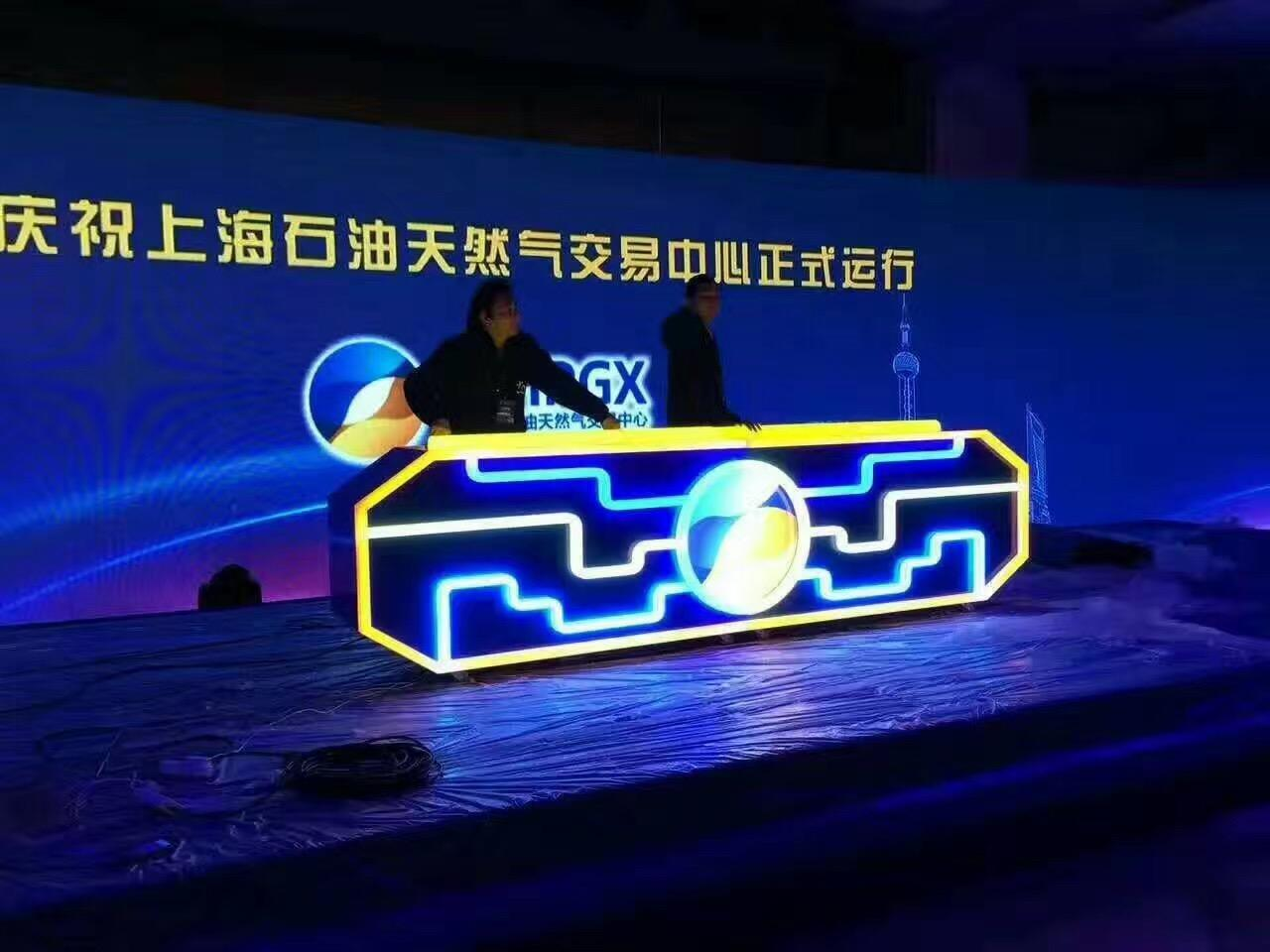 供应开幕式发光汇聚能量启动台