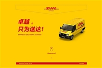 无锡锡山区DHL快递电话 锡山区DHL国际快递服务网点