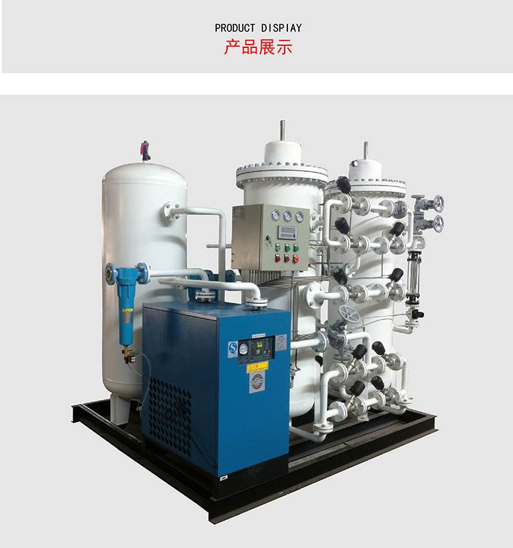 制氮机厂家 食品制氮机 氮气设备 高纯度氮气机