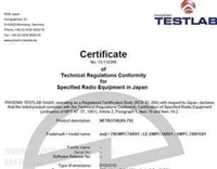 蓝牙耳机TELEC认证