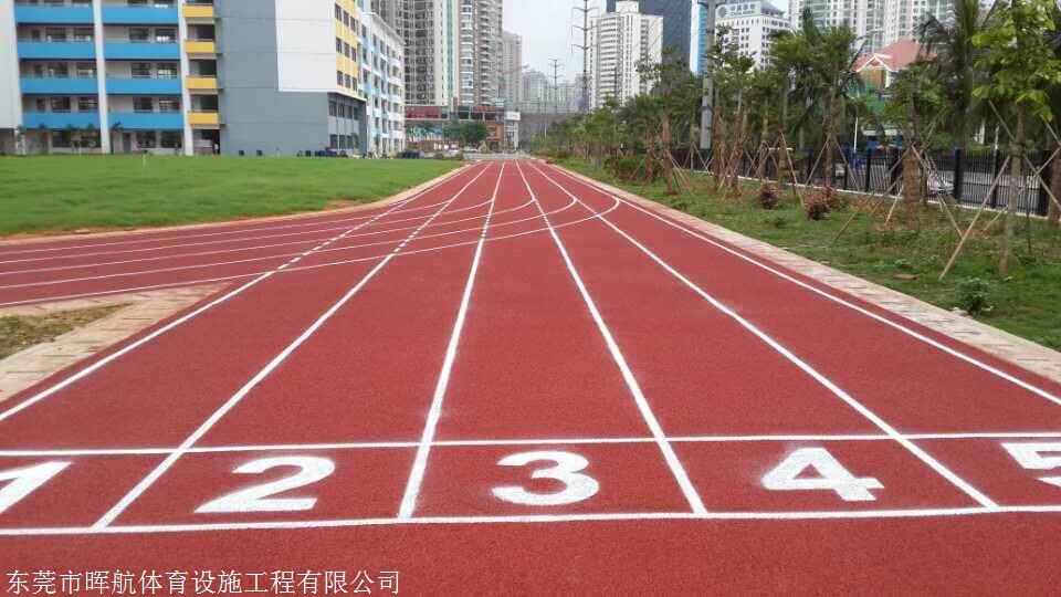 混合型塑膠跑道材料報價學校運動場翻新工程