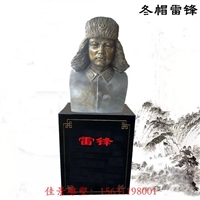 冬帽雷锋铸铜雕塑