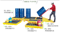 锦江区 /青羊区 /成华区 /金牛区 /武侯化学品油桶防泄漏托盘