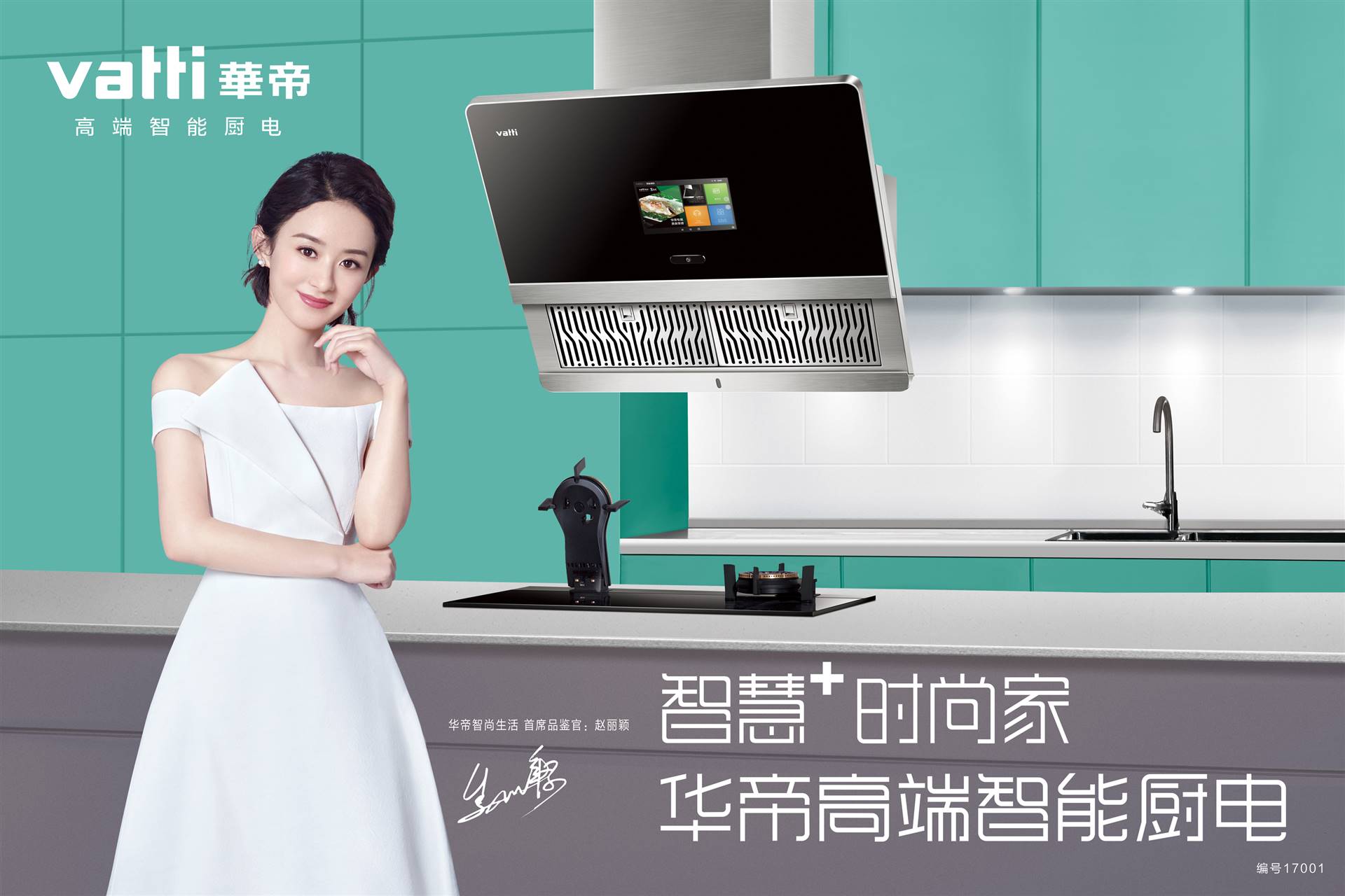 华帝油烟机维修华帝以厨电智敬生活的先锋