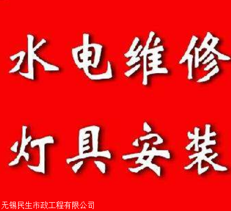 【220v家庭电路安装维修,跳闸维修(空开推不上去),零线带点维修,短路