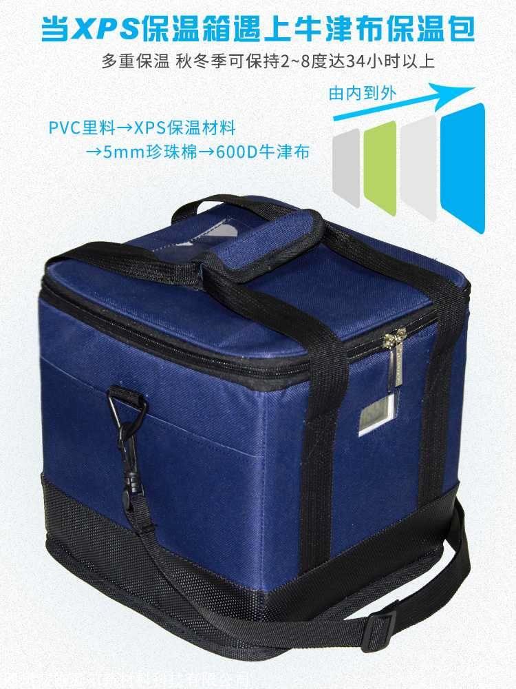 供应冰皇高密度保温冷藏包6l