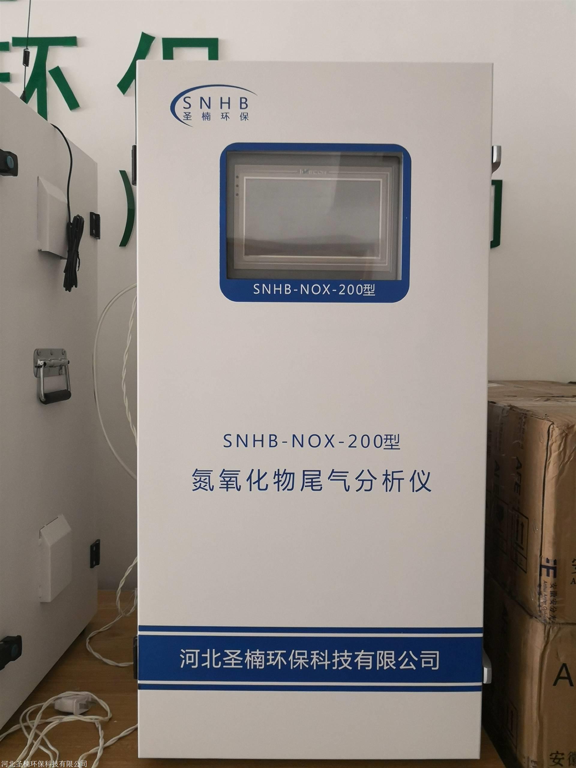 氮氧尾气分析仪