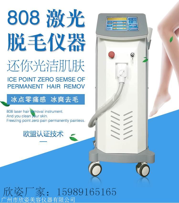 *院808无痛脱毛仪仪器