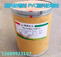 PVC防霉剂  塑料PVC防霉剂 PVC专用防霉剂