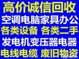 成都电脑回收二手电脑旧电脑回收